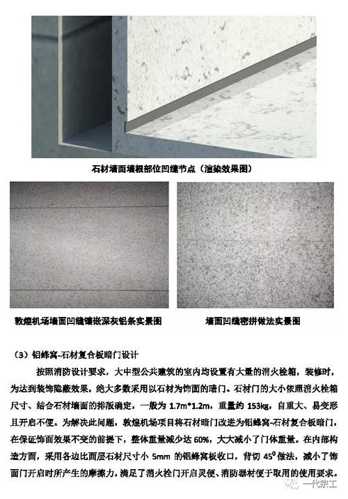 中鐵精品工程裝飾裝修施工質量創(chuàng)新做法集錦,看到了一定要收藏