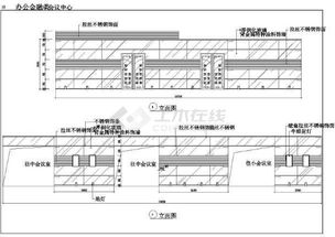 某地區(qū)大型金融會議中心裝修施工設(shè)計圖